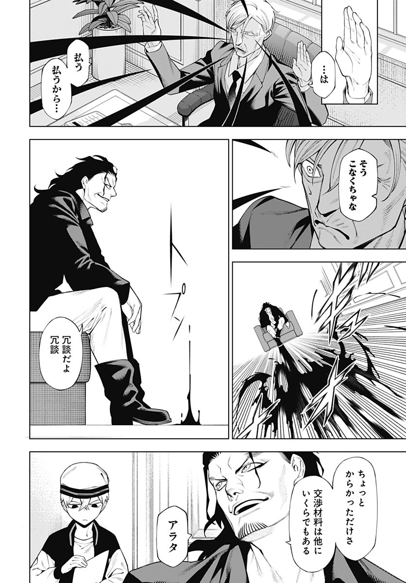 Wanderlust (Onigunsou) Chapter 1 13ページ