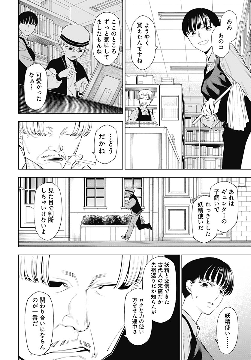 Wanderlust (Onigunsou) Chapter 1 17ページ