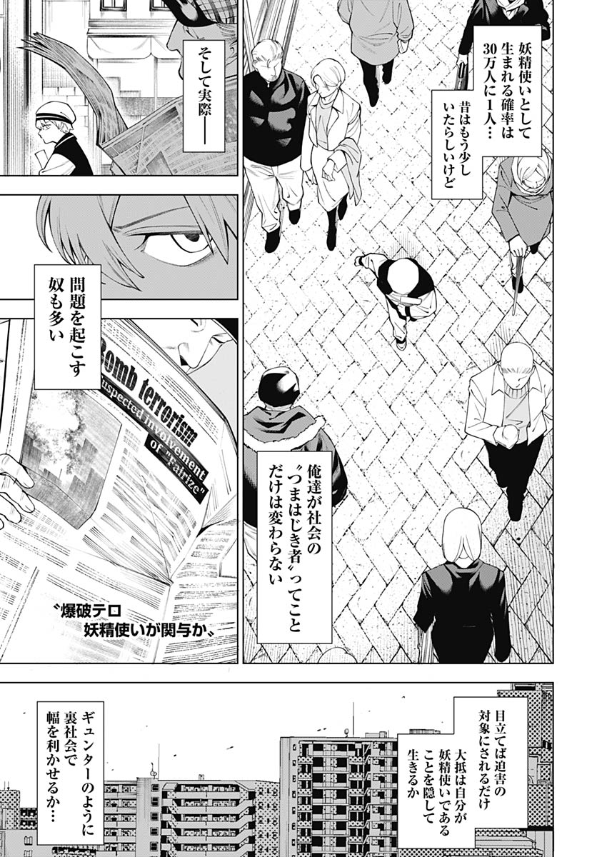 Wanderlust (Onigunsou) Chapter 1 18ページ