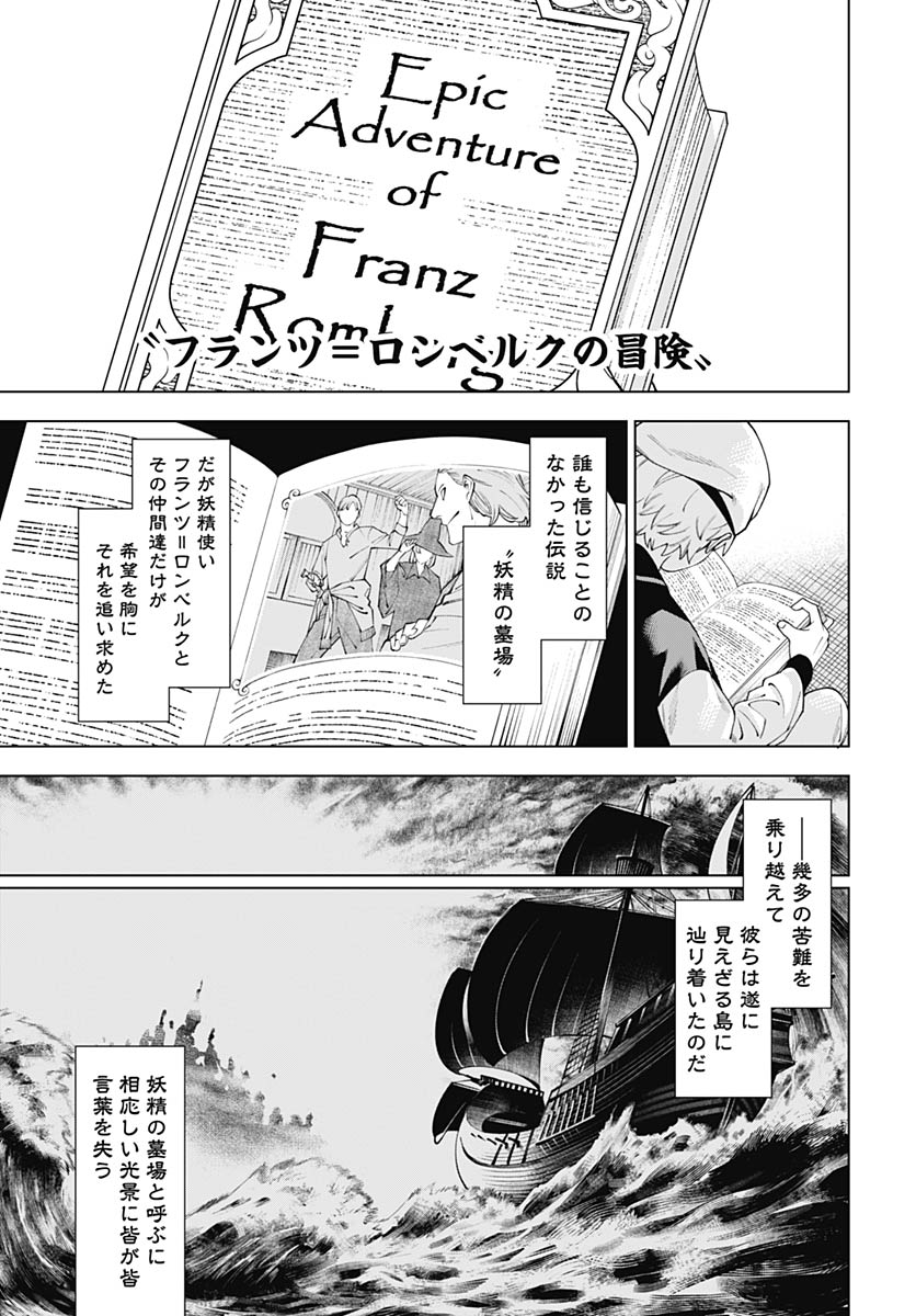 Wanderlust (Onigunsou) Chapter 1 20ページ
