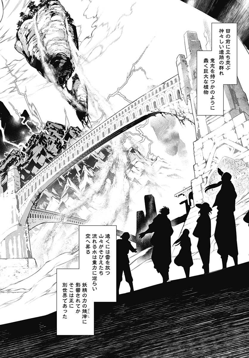 Wanderlust (Onigunsou) Chapter 1 21ページ