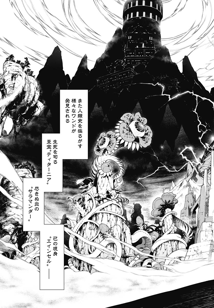 Wanderlust (Onigunsou) Chapter 1 22ページ