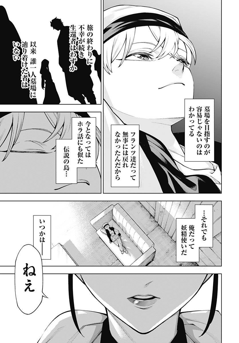 Wanderlust (Onigunsou) Chapter 1 24ページ