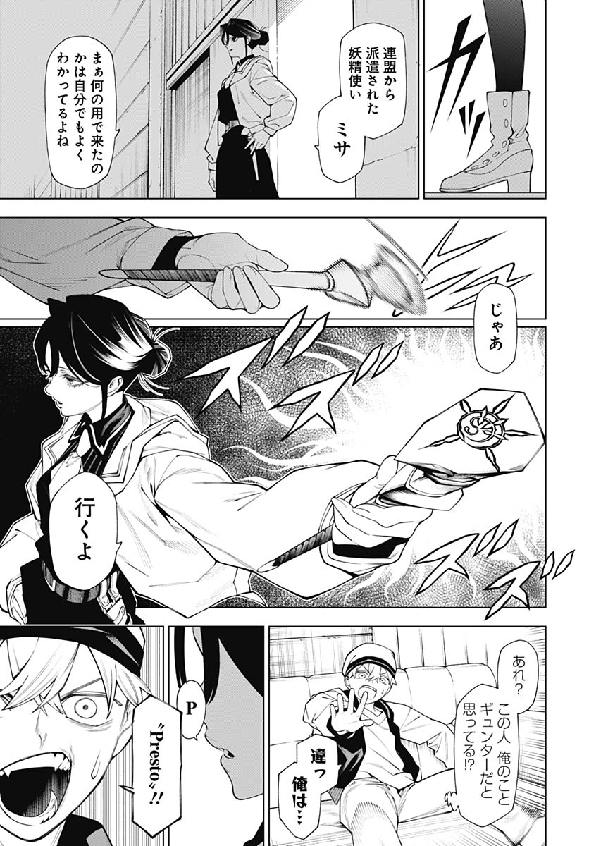 Wanderlust (Onigunsou) Chapter 1 26ページ