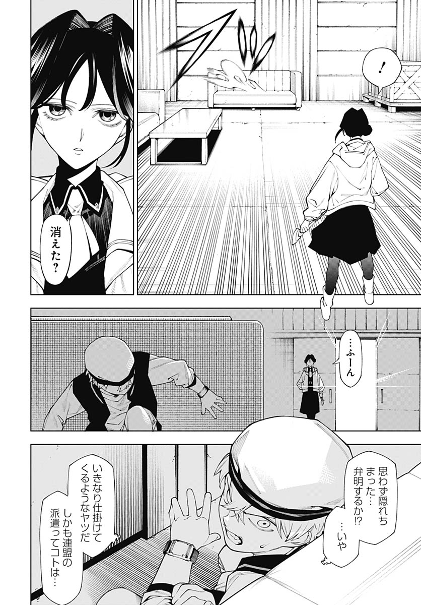 Wanderlust (Onigunsou) Chapter 1 27ページ
