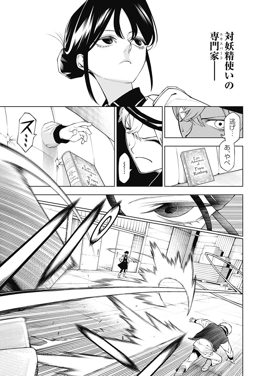 Wanderlust (Onigunsou) Chapter 1 28ページ