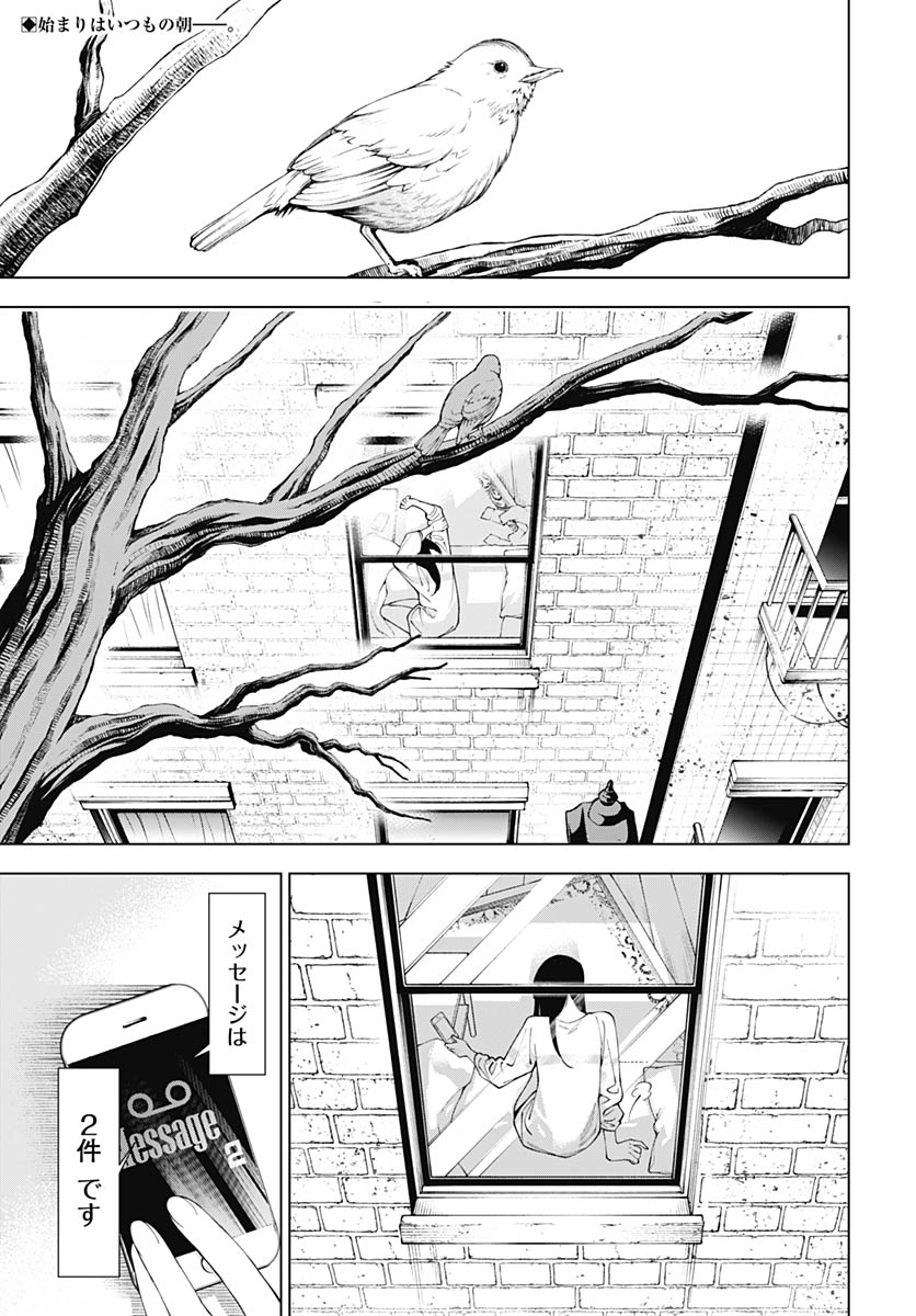 Wanderlust (Onigunsou) Chapter 1 4ページ