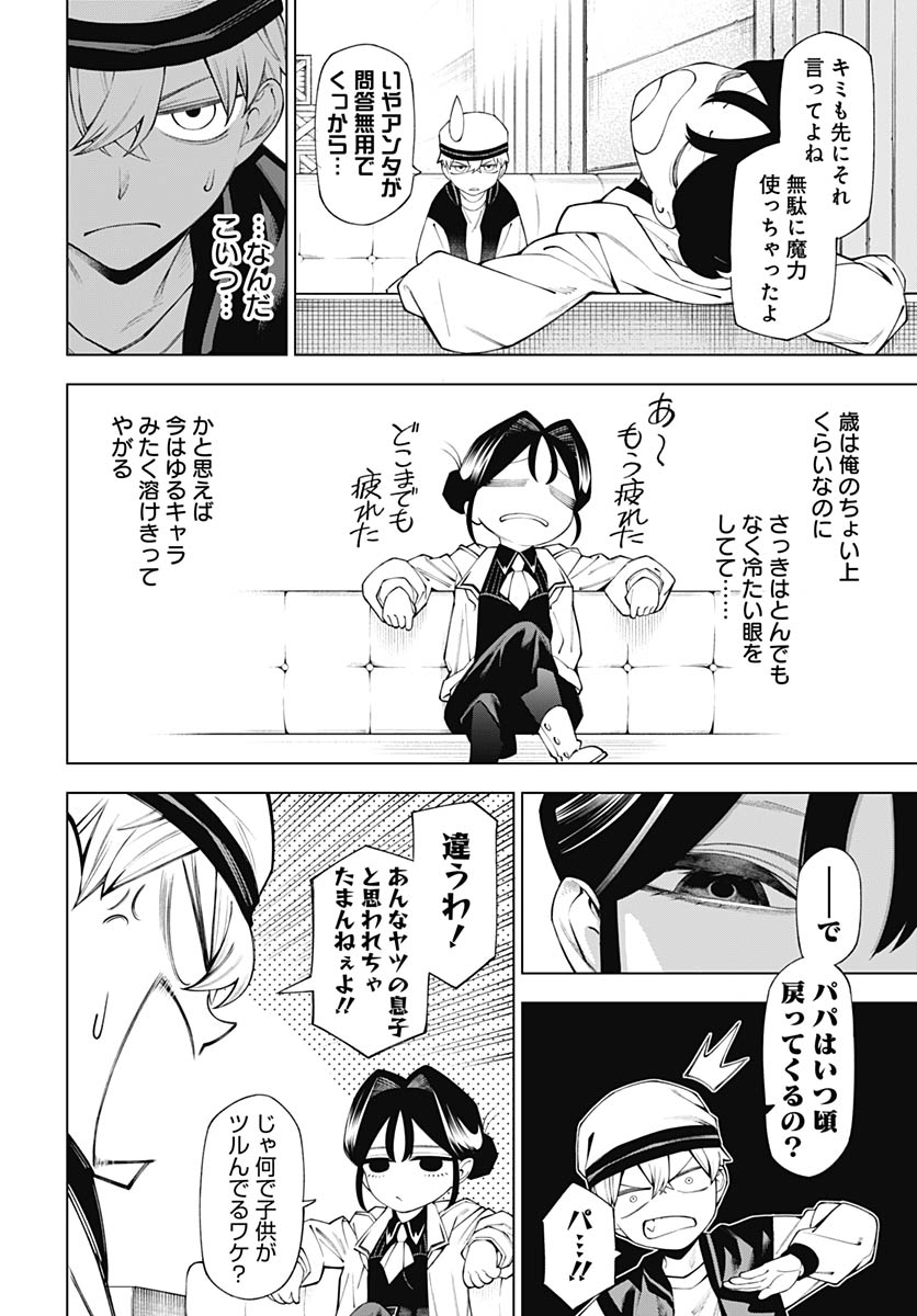 Wanderlust (Onigunsou) Chapter 1 31ページ
