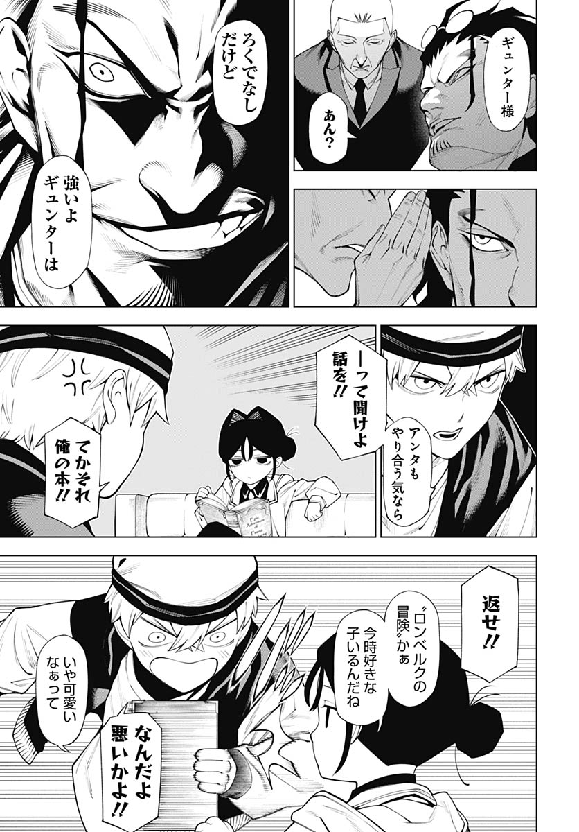 Wanderlust (Onigunsou) Chapter 1 34ページ