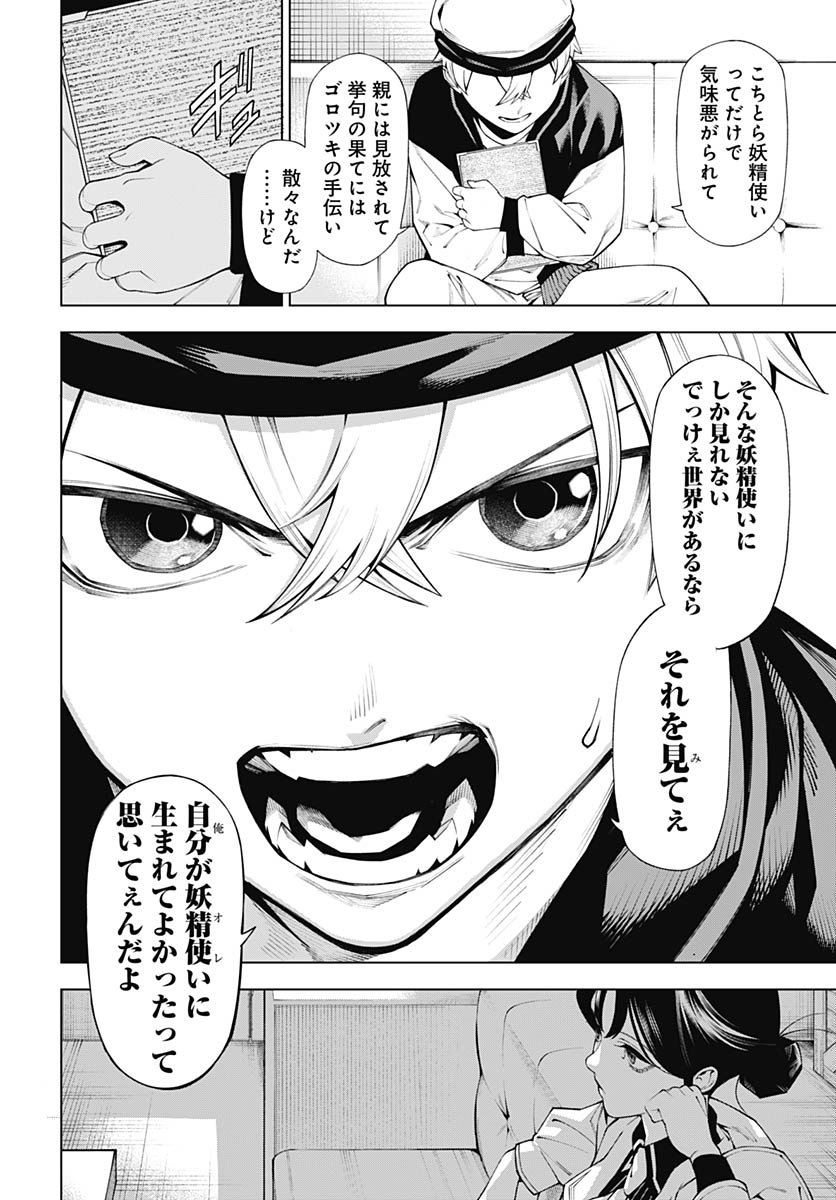 Wanderlust (Onigunsou) Chapter 1 35ページ