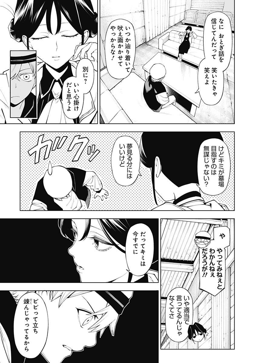Wanderlust (Onigunsou) Chapter 1 36ページ