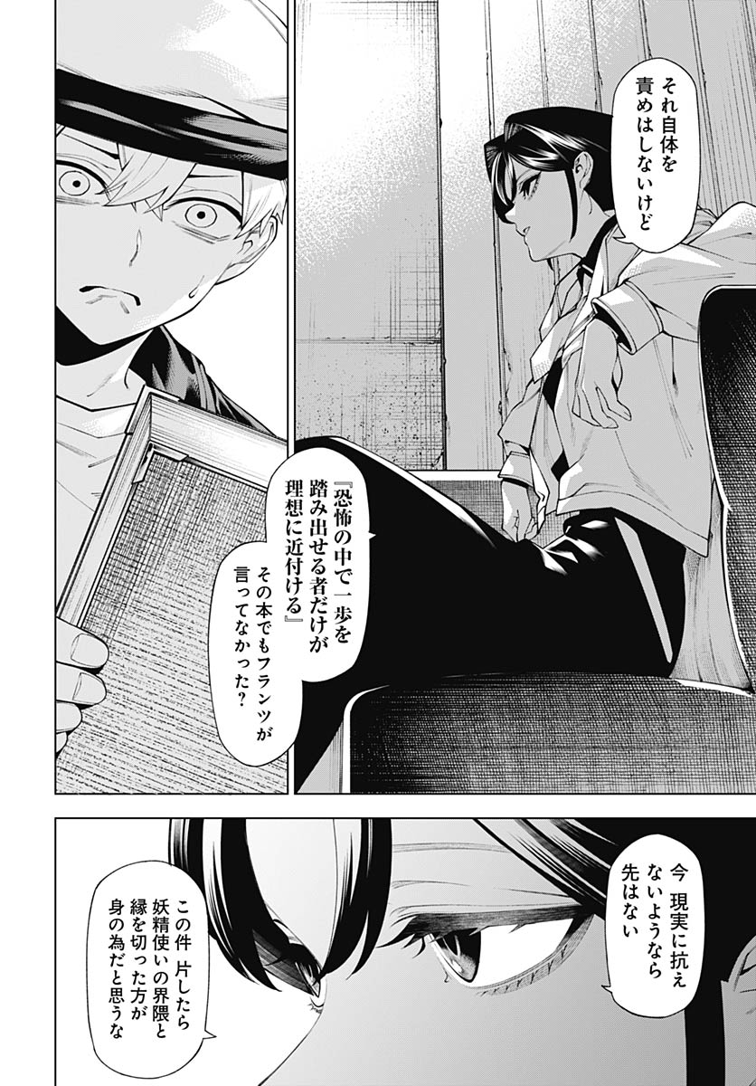 Wanderlust (Onigunsou) Chapter 1 37ページ
