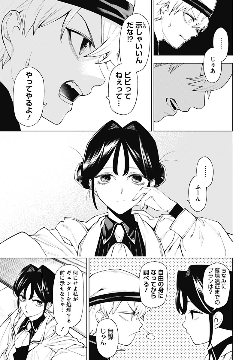 Wanderlust (Onigunsou) Chapter 1 38ページ