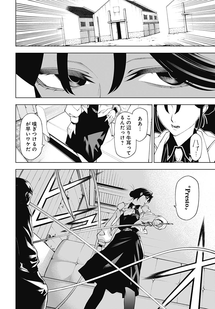 Wanderlust (Onigunsou) Chapter 1 39ページ