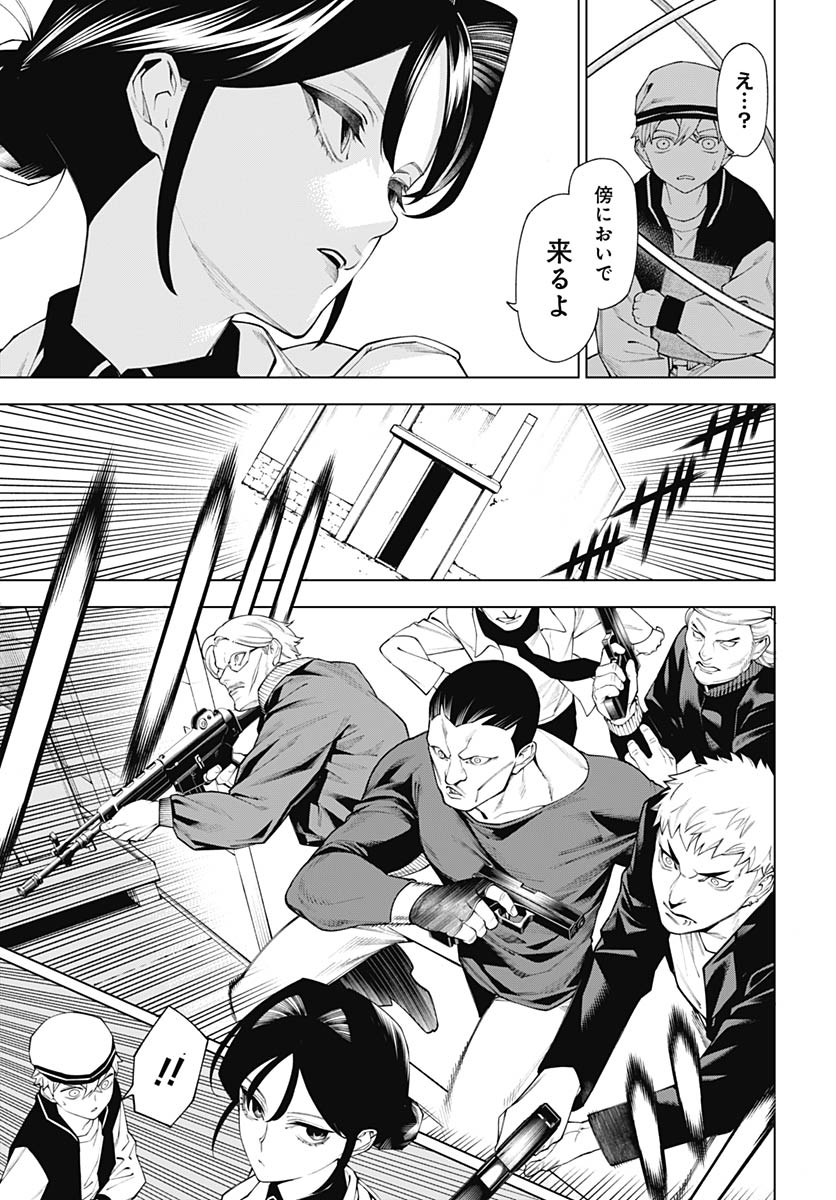 Wanderlust (Onigunsou) Chapter 1 40ページ
