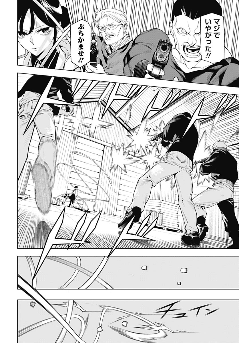 Wanderlust (Onigunsou) Chapter 1 41ページ