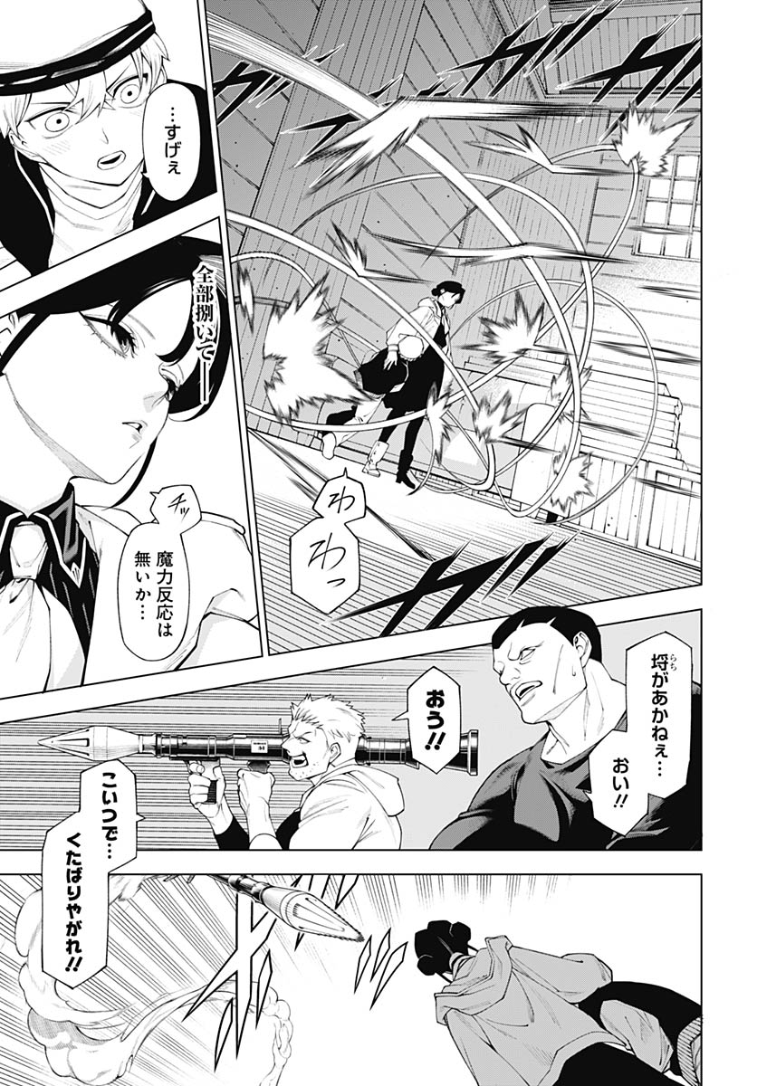 Wanderlust (Onigunsou) Chapter 1 42ページ