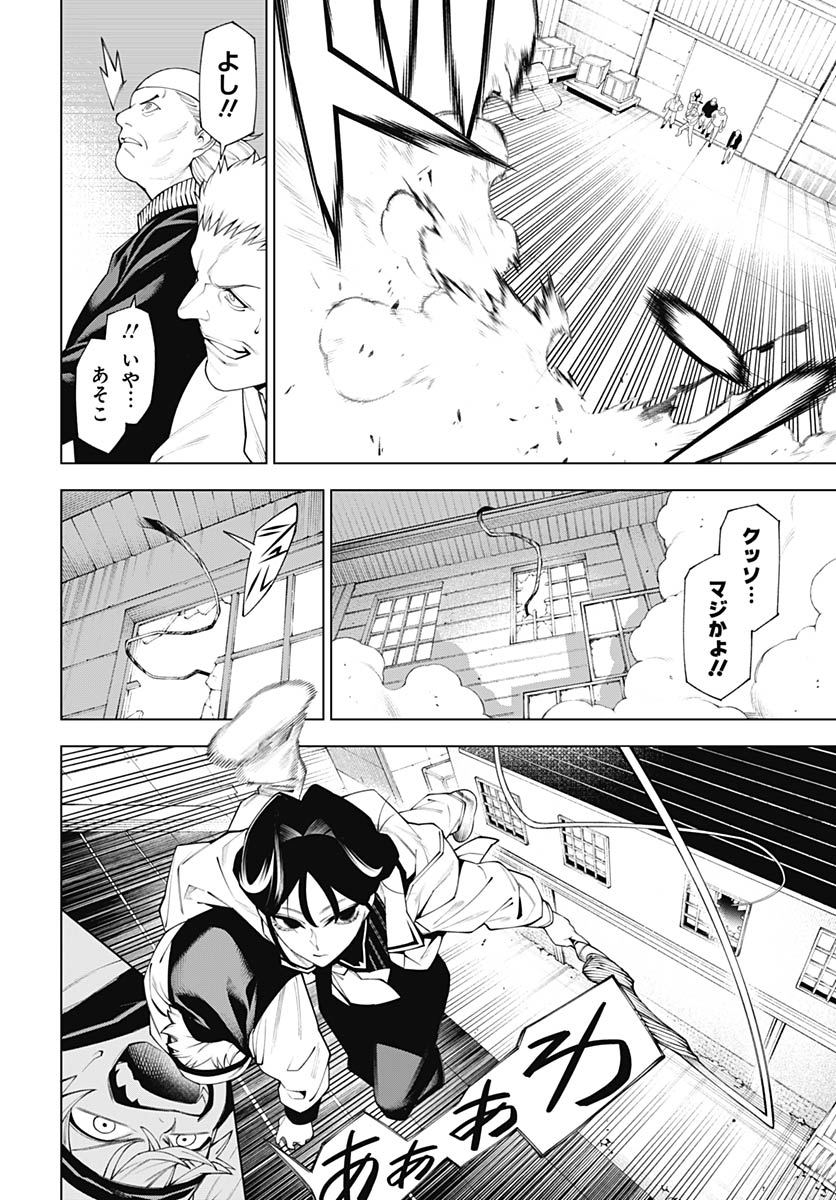 Wanderlust (Onigunsou) Chapter 1 43ページ