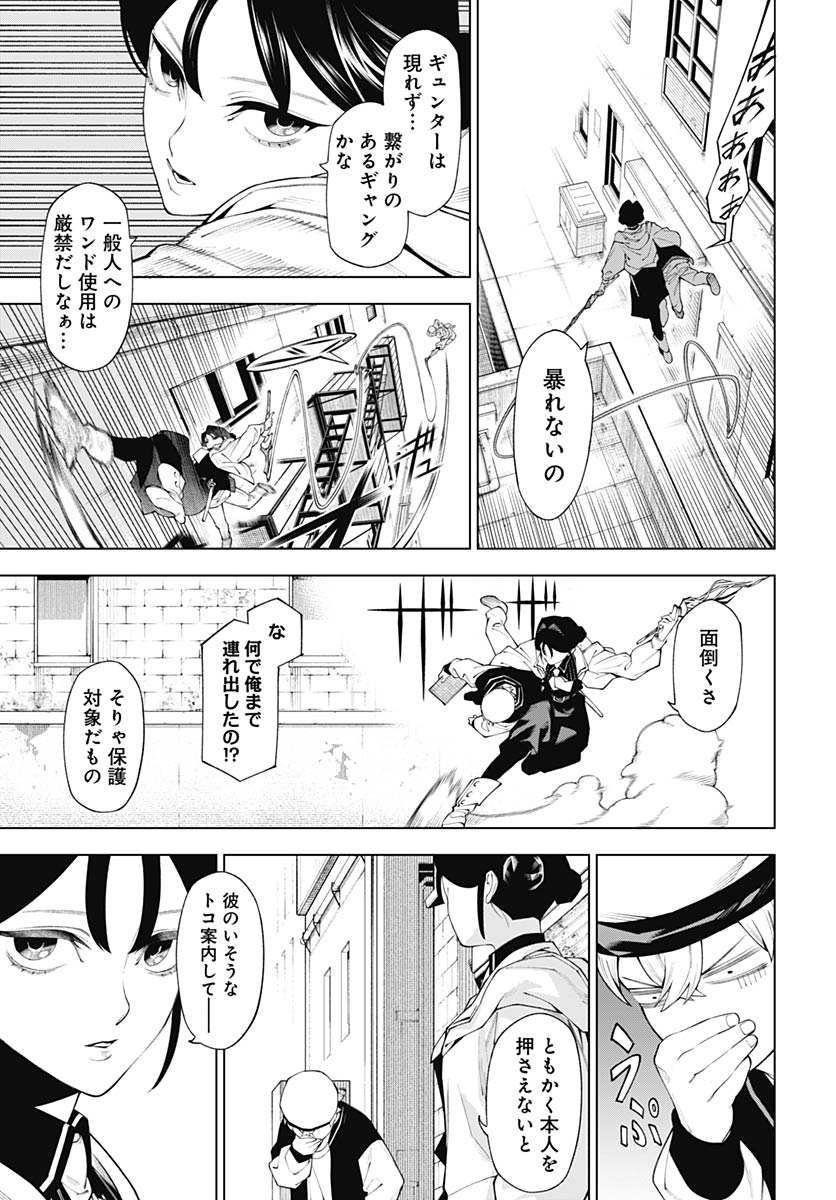 Wanderlust (Onigunsou) Chapter 1 44ページ