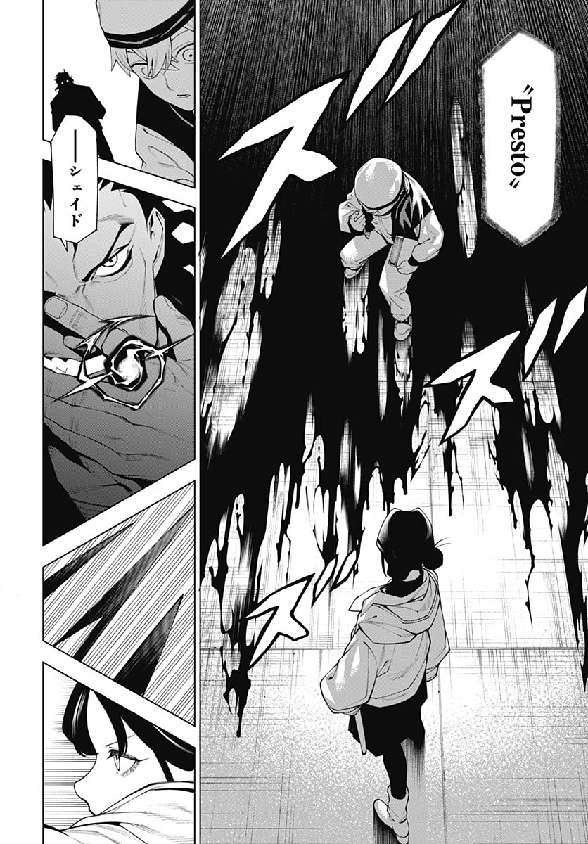 Wanderlust (Onigunsou) Chapter 1 45ページ