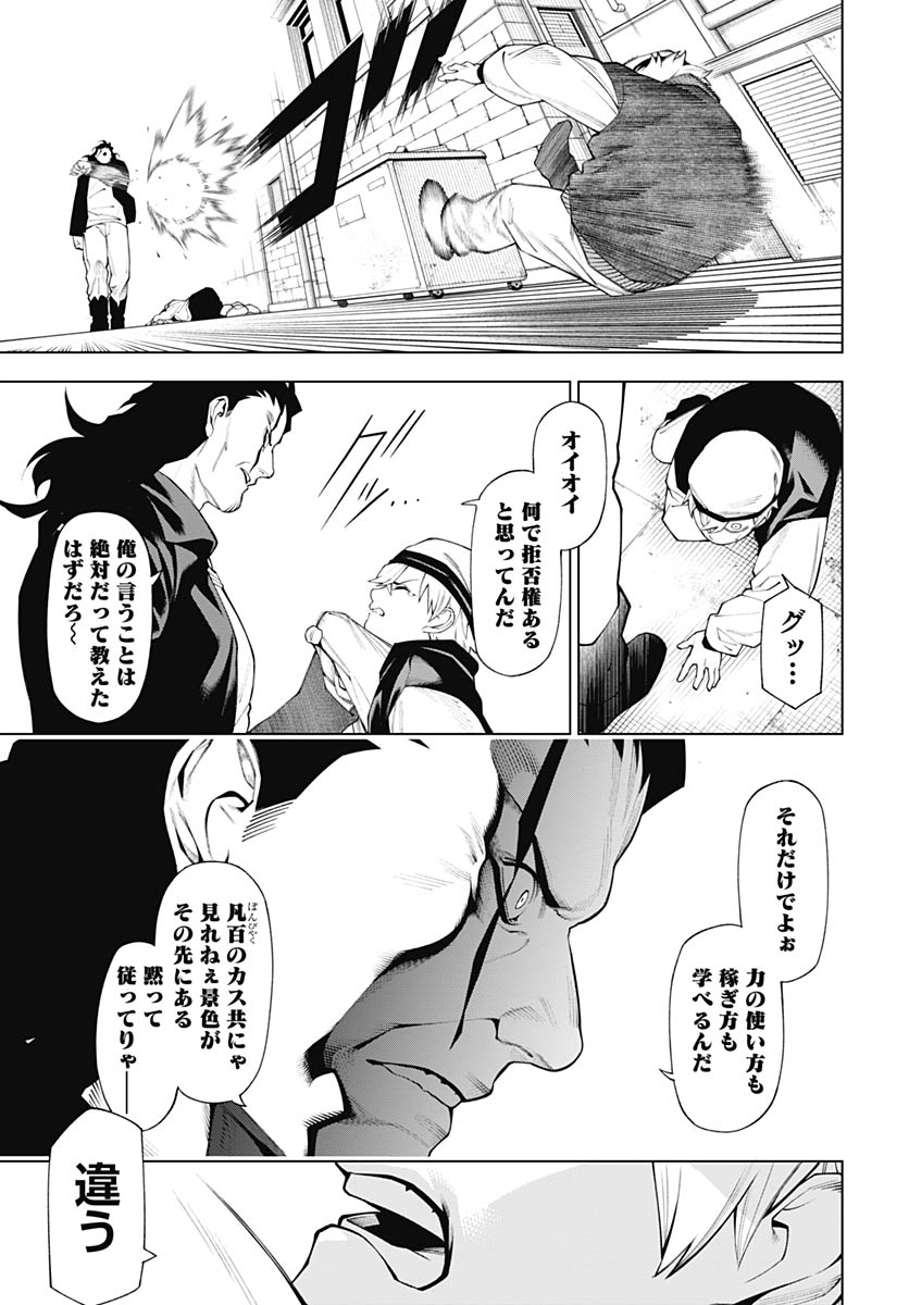 Wanderlust (Onigunsou) Chapter 1 50ページ