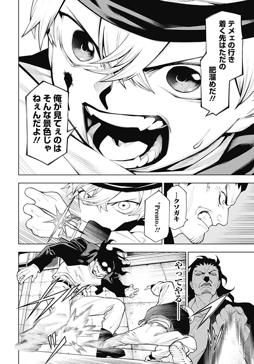 Wanderlust (Onigunsou) Chapter 1 51ページ
