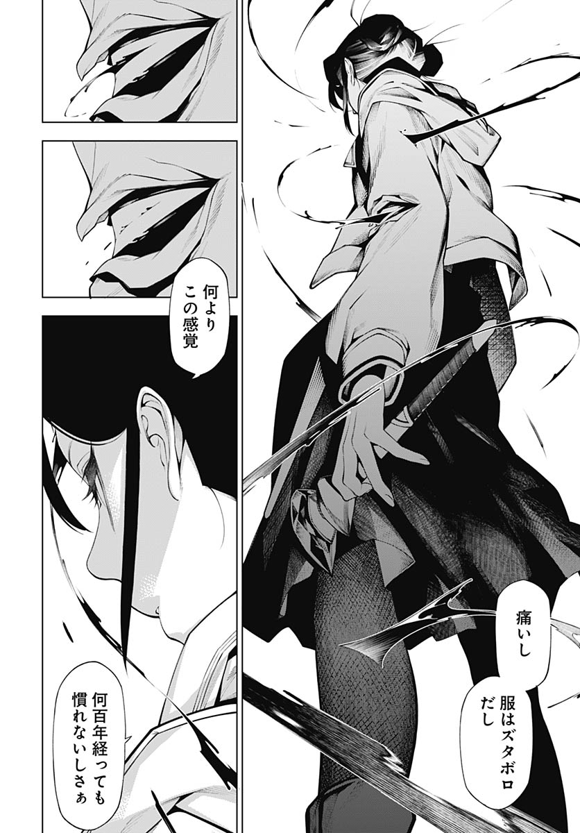 Wanderlust (Onigunsou) Chapter 1 53ページ