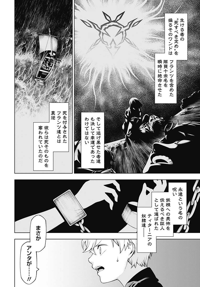 Wanderlust (Onigunsou) Chapter 1 55ページ