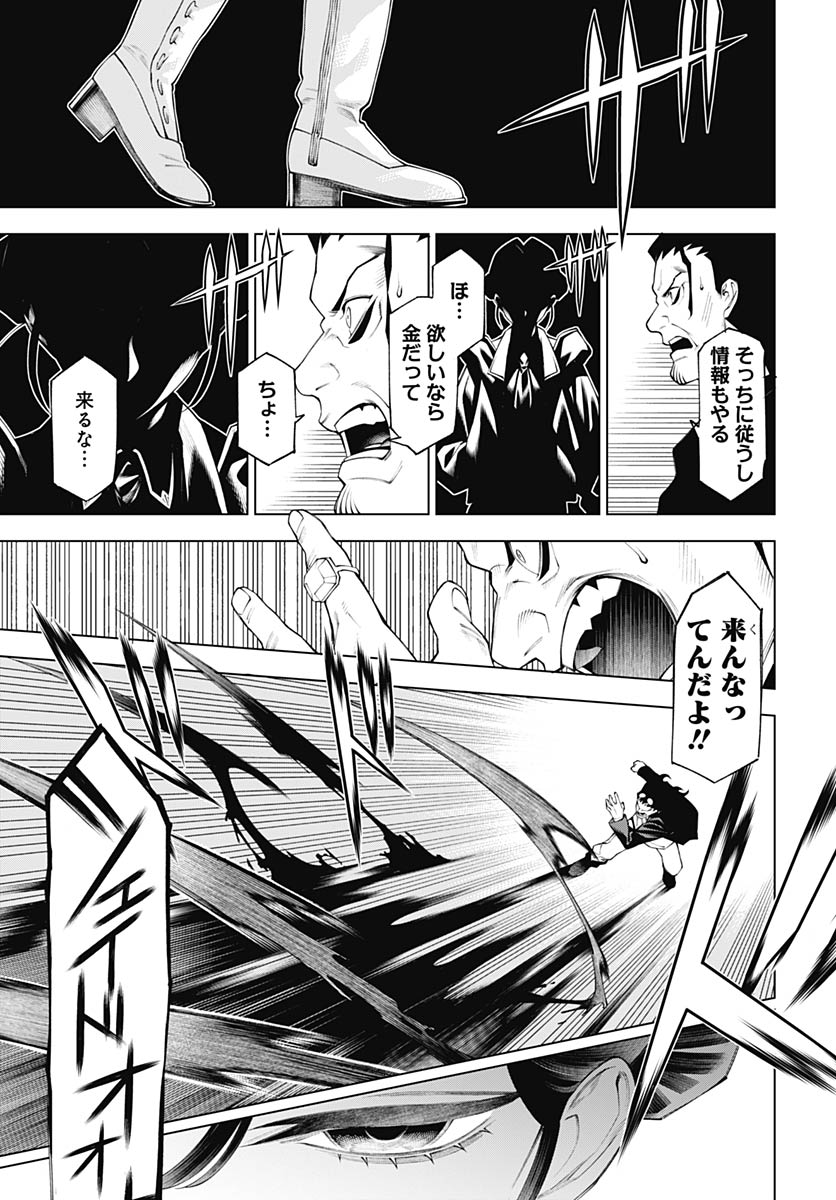 Wanderlust (Onigunsou) Chapter 1 60ページ