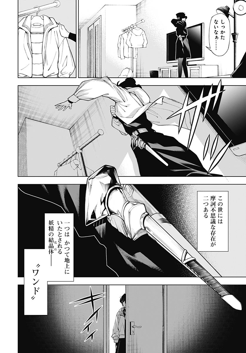 Wanderlust (Onigunsou) Chapter 1 7ページ