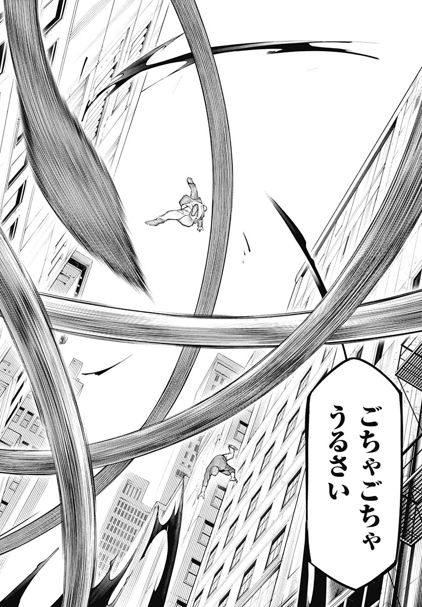 Wanderlust (Onigunsou) Chapter 1 61ページ