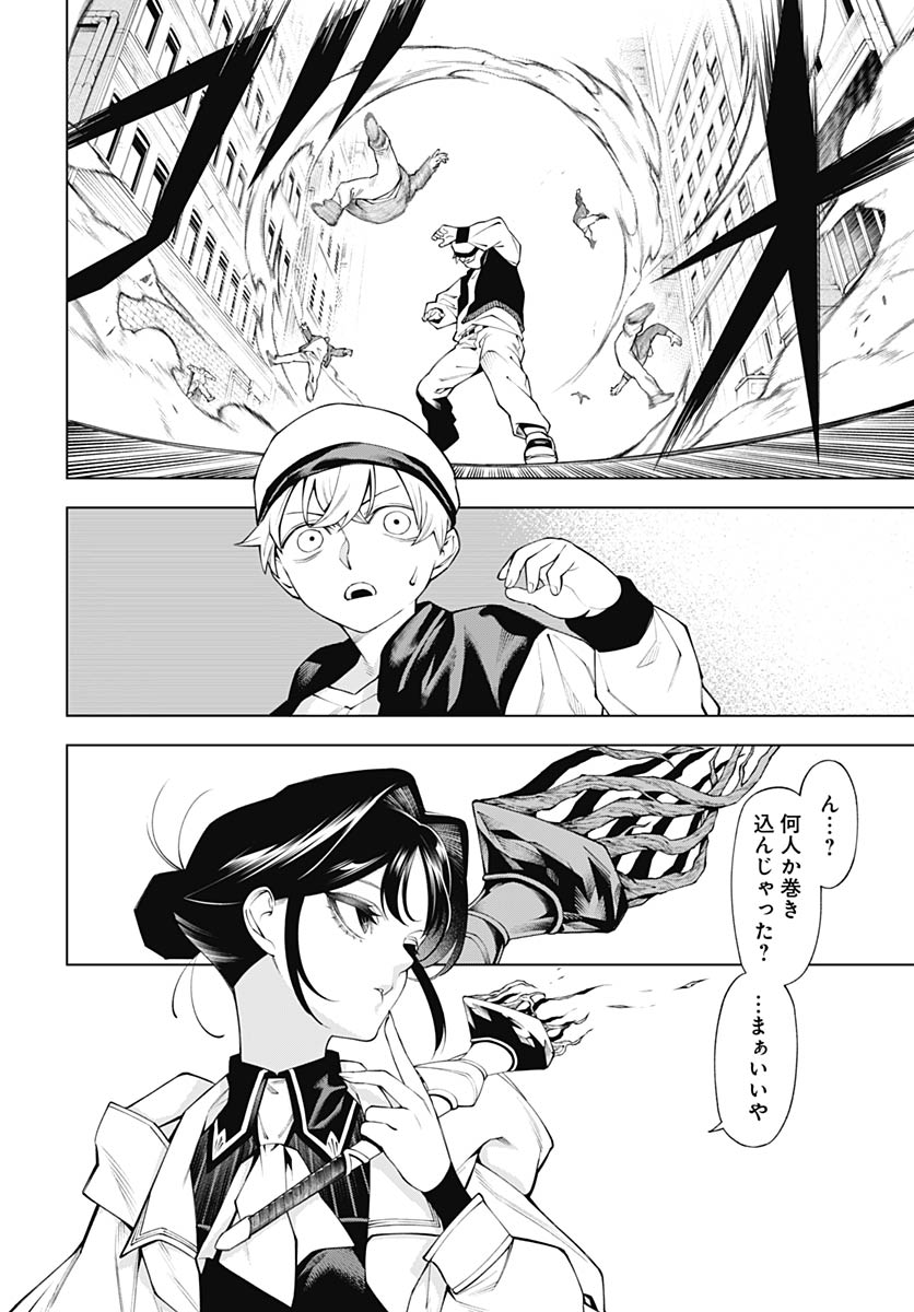 Wanderlust (Onigunsou) Chapter 1 63ページ