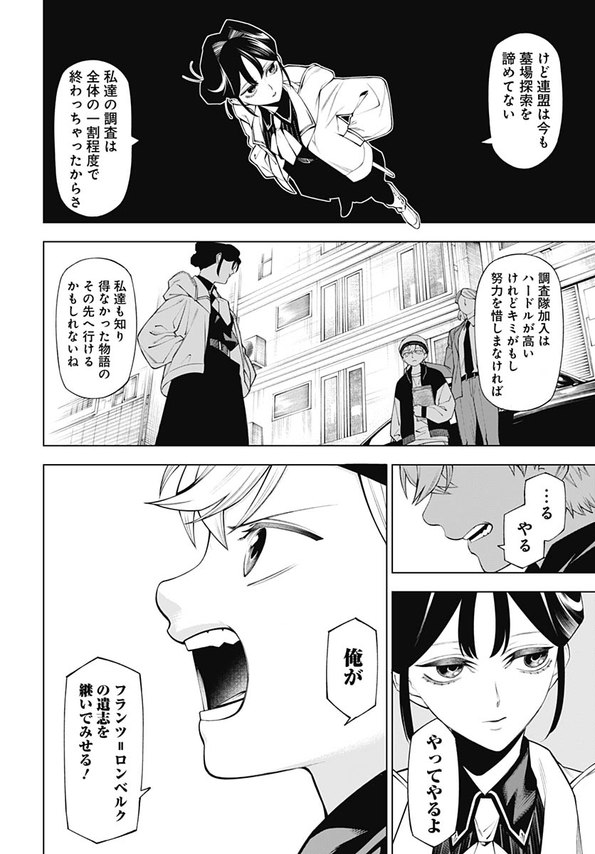 Wanderlust (Onigunsou) Chapter 1 65ページ