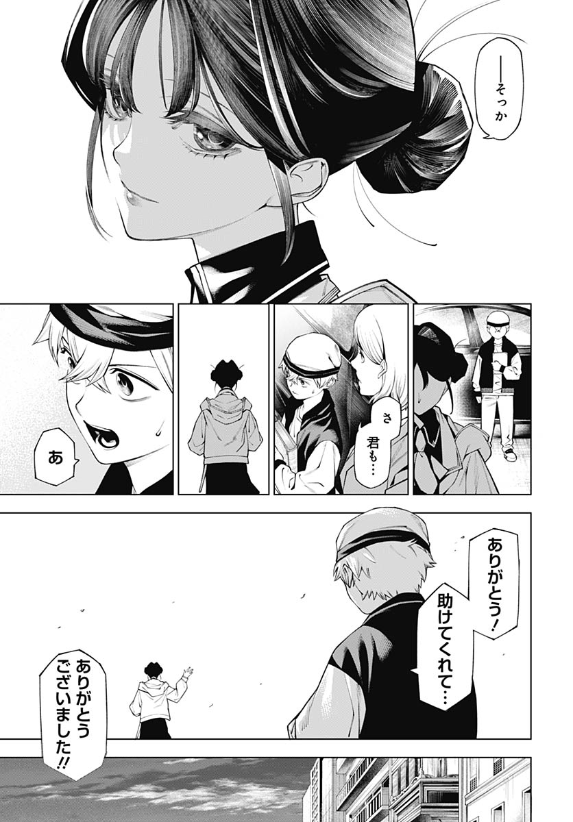 Wanderlust (Onigunsou) Chapter 1 66ページ
