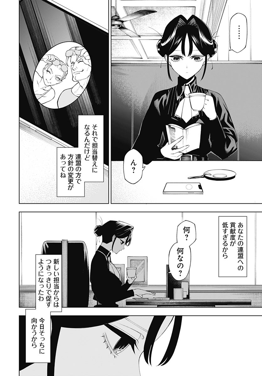 Wanderlust (Onigunsou) Chapter 1 69ページ