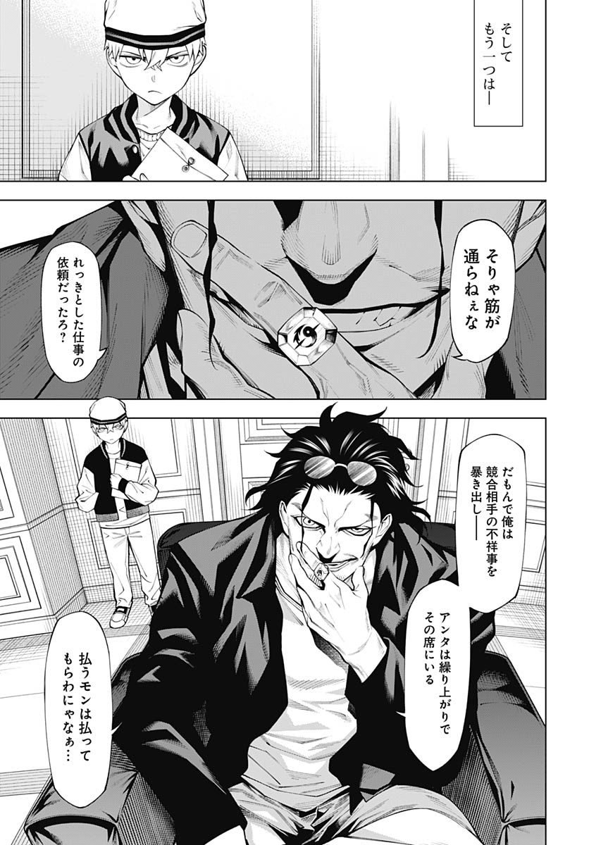 Wanderlust (Onigunsou) Chapter 1 8ページ