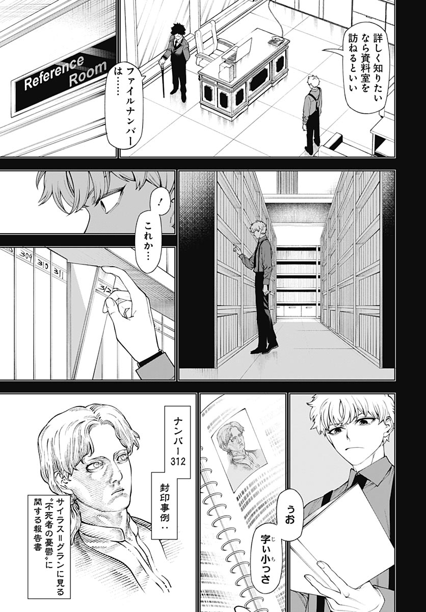 Wanderlust (Onigunsou) Chapter 2 15ページ