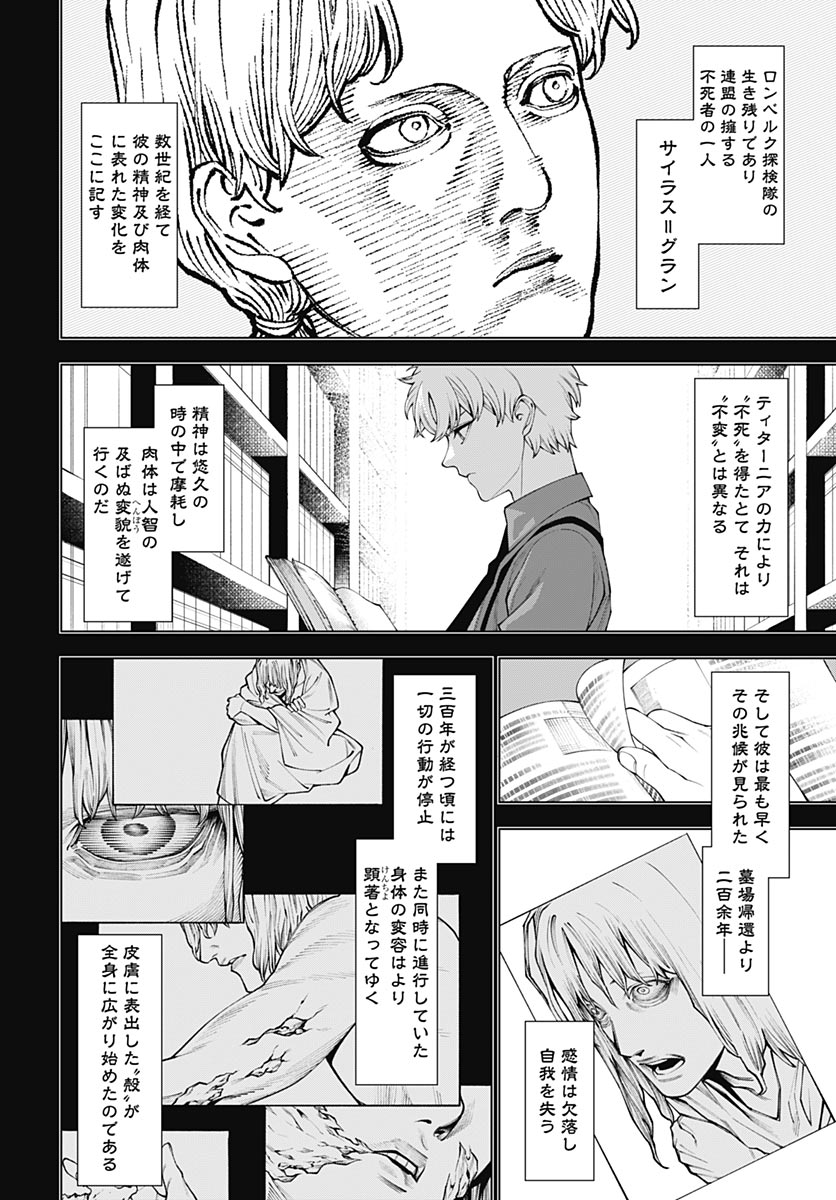 Wanderlust (Onigunsou) Chapter 2 16ページ