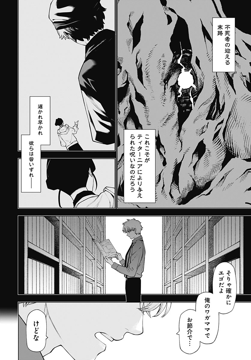 Wanderlust (Onigunsou) Chapter 2 18ページ