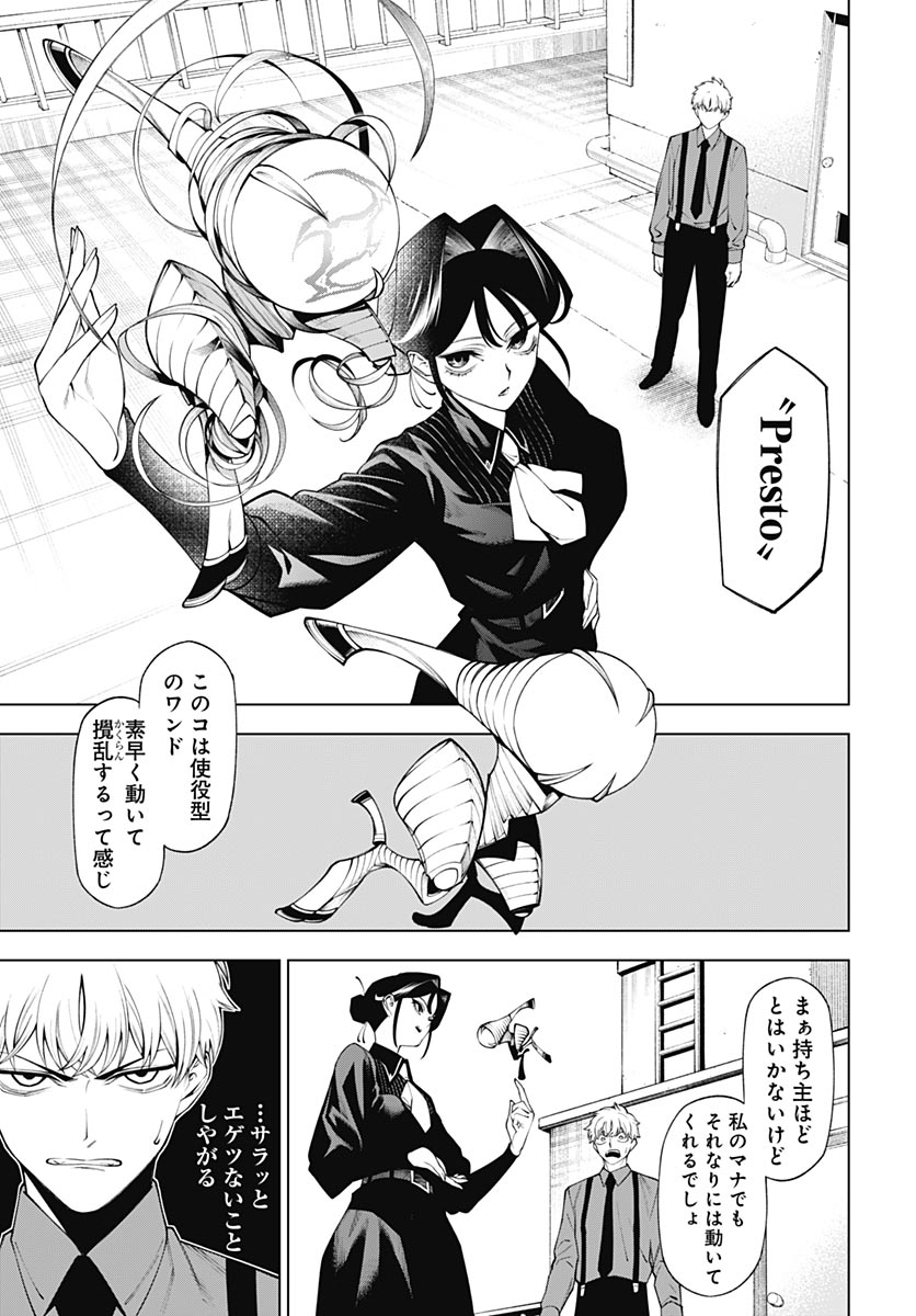 Wanderlust (Onigunsou) Chapter 2 21ページ