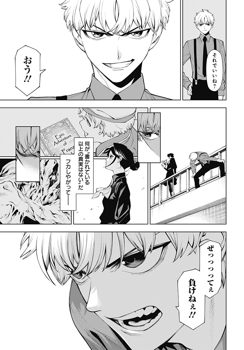 Wanderlust (Onigunsou) Chapter 2 25ページ
