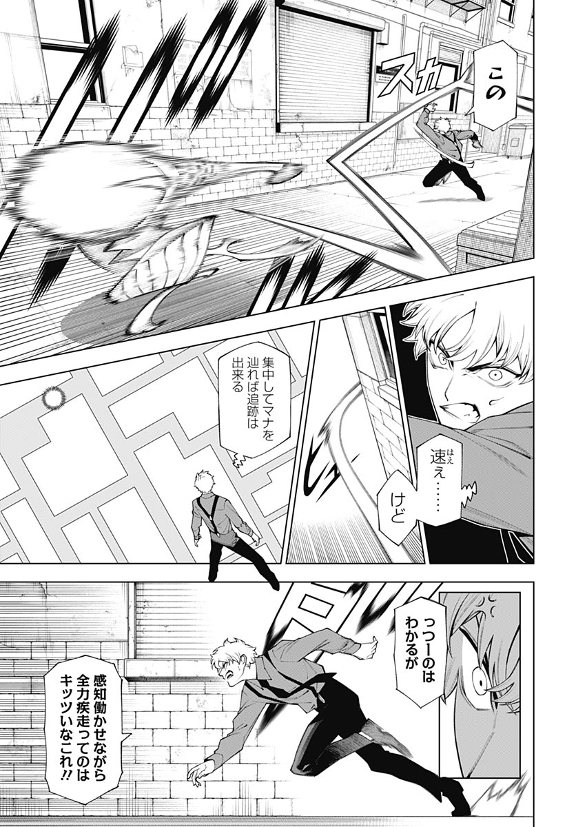 Wanderlust (Onigunsou) Chapter 2 27ページ