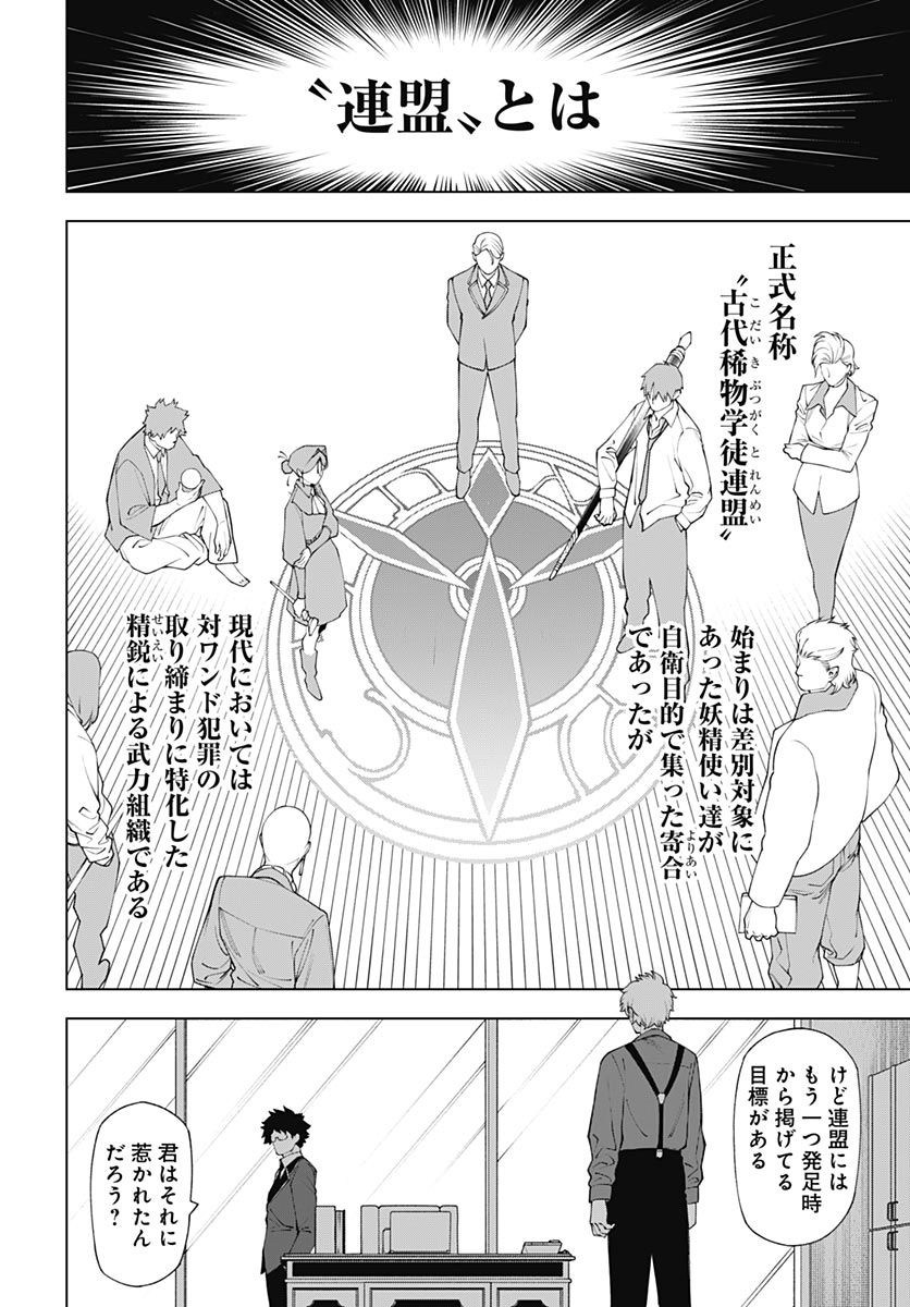 Wanderlust (Onigunsou) Chapter 2 4ページ