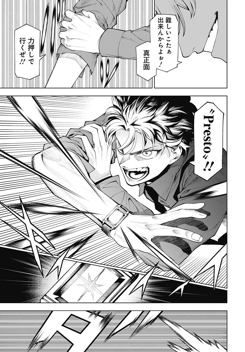 Wanderlust (Onigunsou) Chapter 2 31ページ