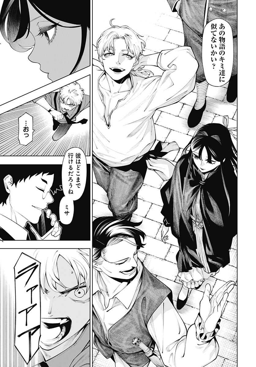 Wanderlust (Onigunsou) Chapter 2 35ページ