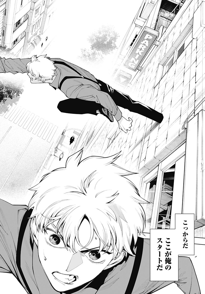 Wanderlust (Onigunsou) Chapter 2 36ページ