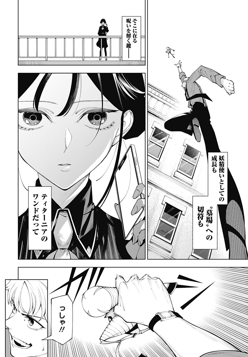 Wanderlust (Onigunsou) Chapter 2 38ページ