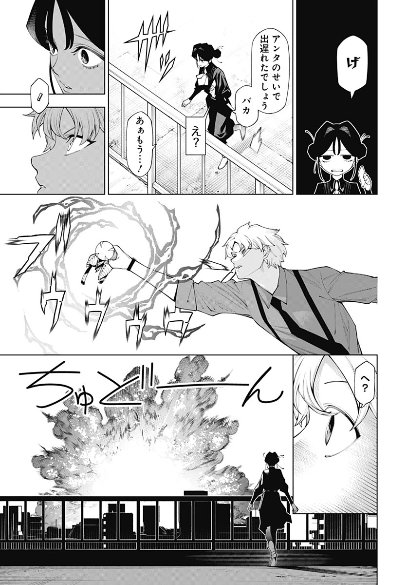 Wanderlust (Onigunsou) Chapter 2 39ページ