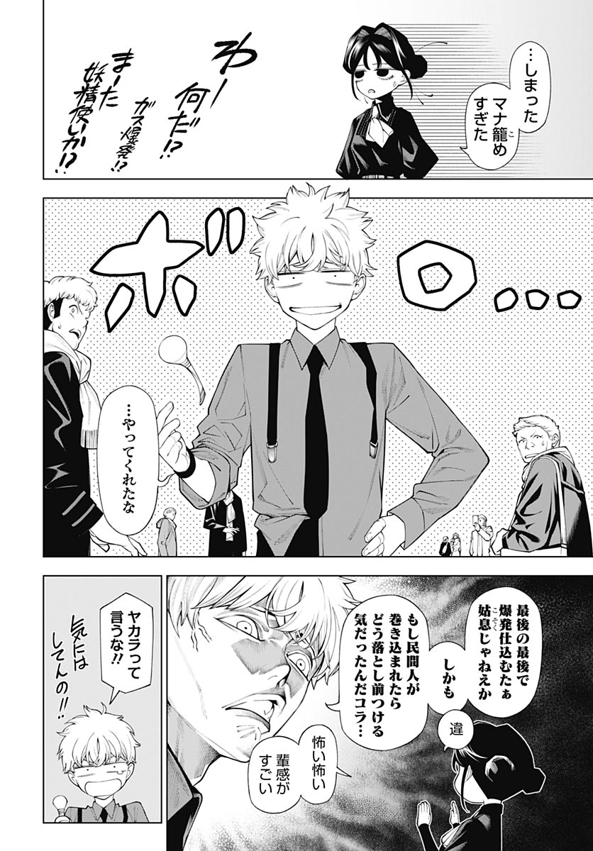 Wanderlust (Onigunsou) Chapter 2 40ページ