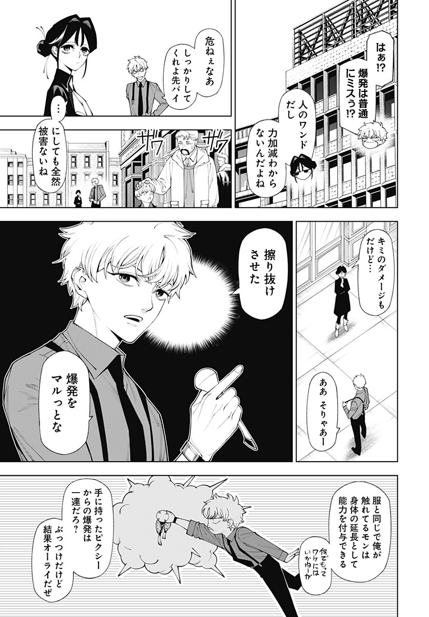 Wanderlust (Onigunsou) Chapter 2 41ページ